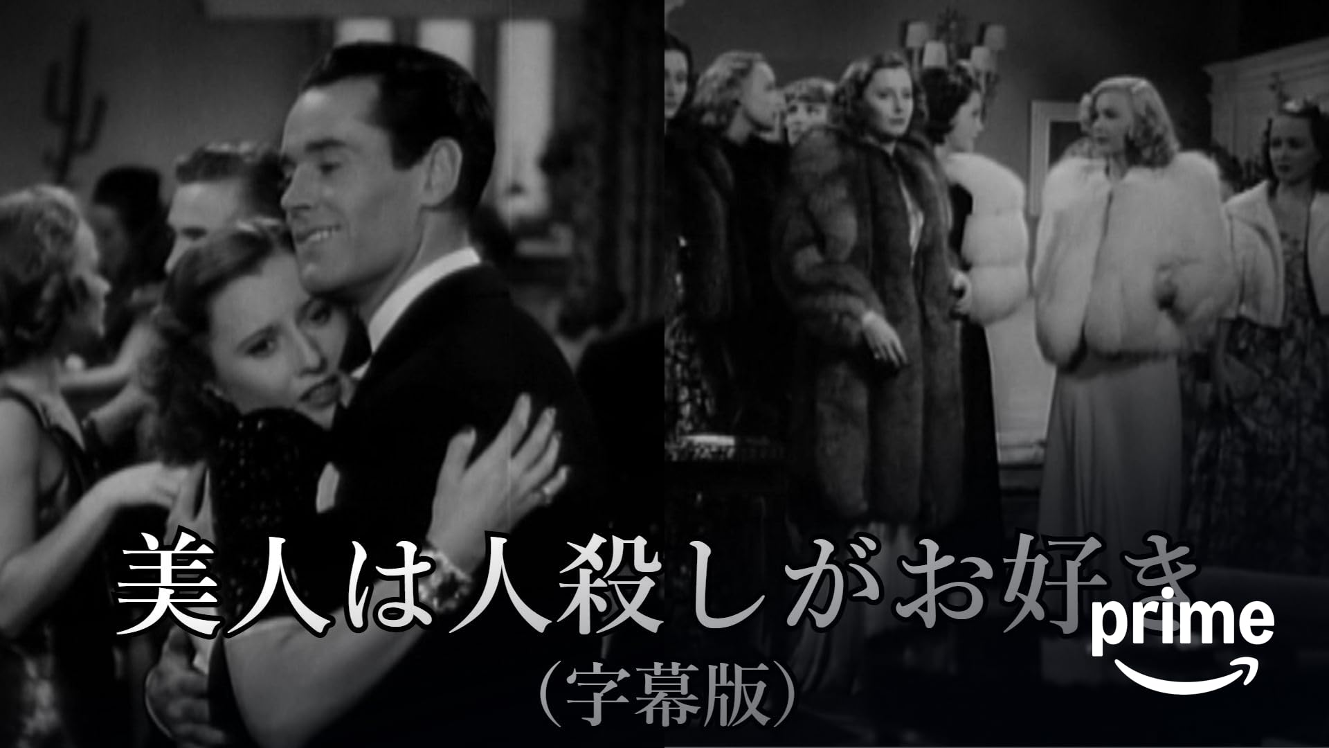 Amazon.co.jp: テレグラフ・ヒルの家（字幕版）を観る | Prime Video